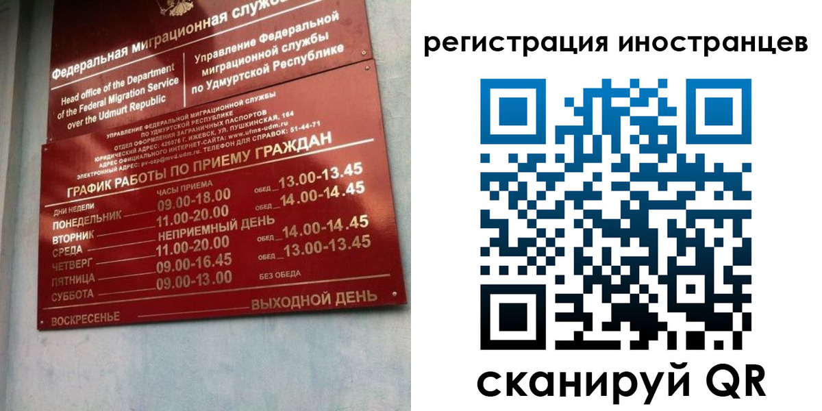 временная регистрация поиск в Иркутске