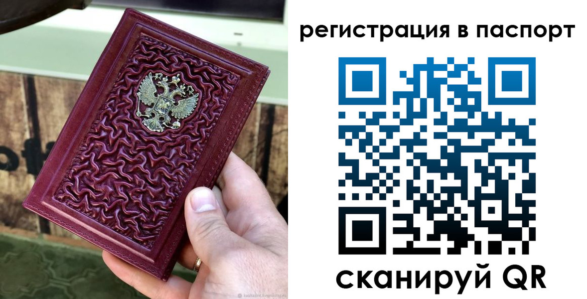 временная регистрация собственник в Иркутске