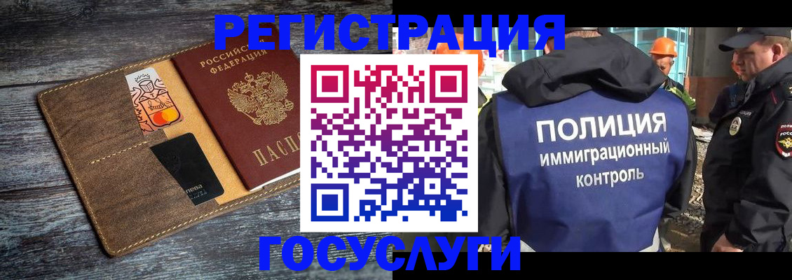 прописка для работы в Иркутске