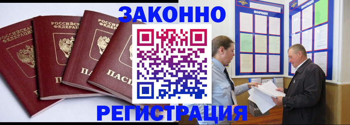 прописка для военкомата в Иркутске