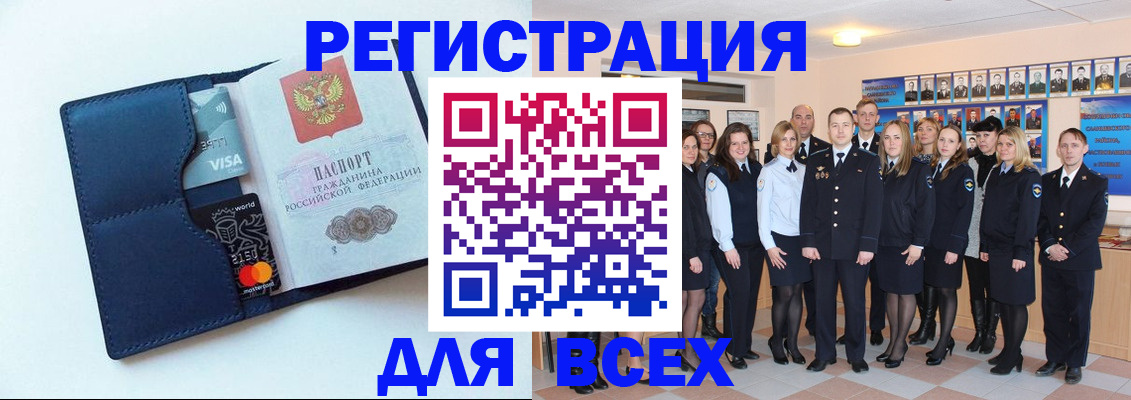 временная регистрация законно в Иркутске