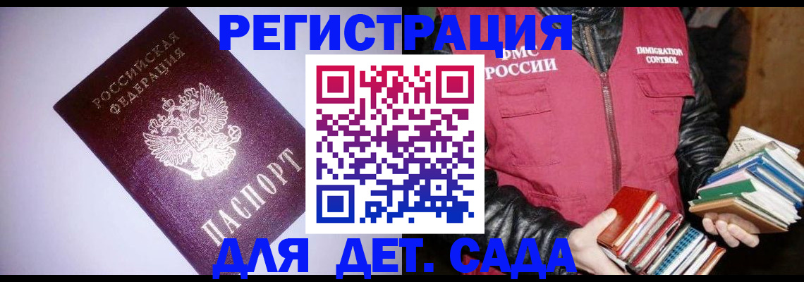 временная регистрация надежно в Иркутске